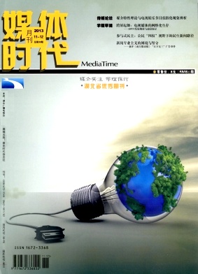 媒体时代杂志封面