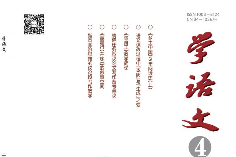 学语文