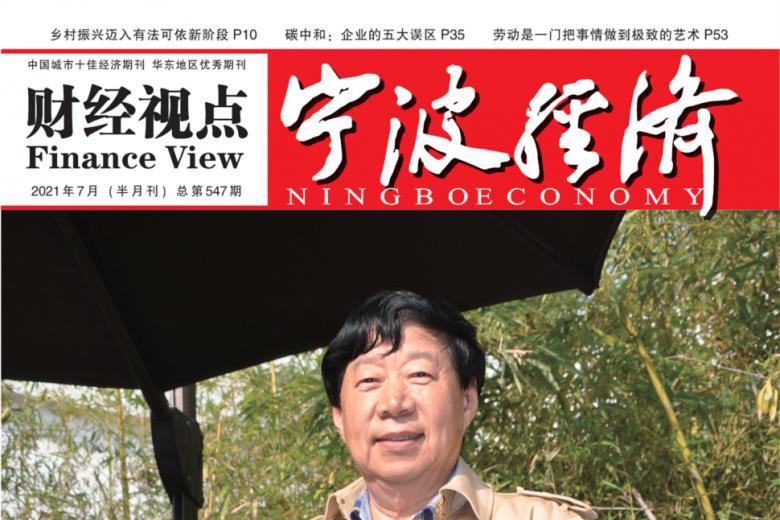 宁波经济
