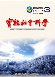 宝鸡社会科学封面