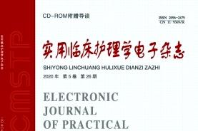 实用临床护理学电子