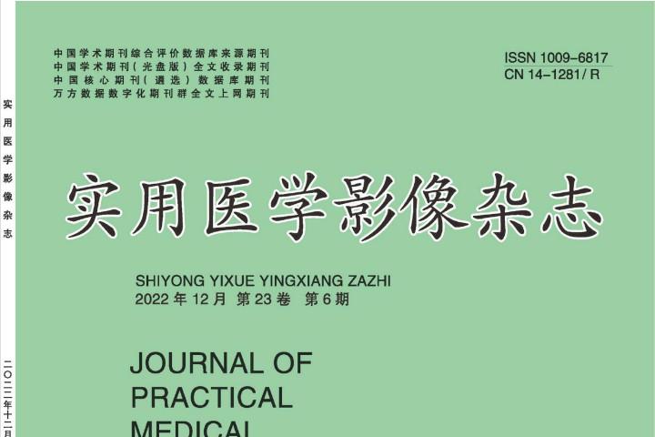 实用医学影像