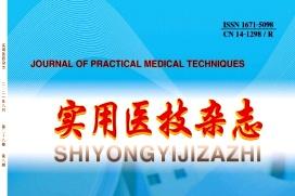 实用医技