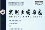 实用医药