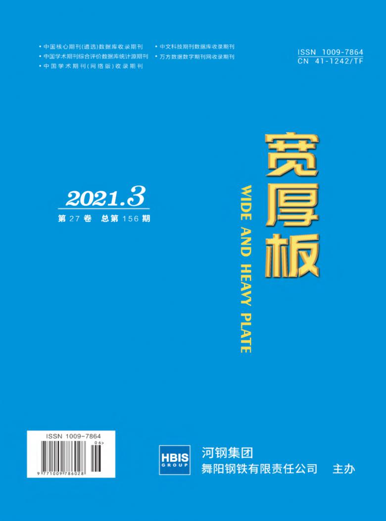 宽厚板封面