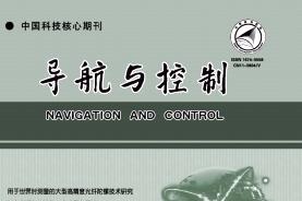 导航与控制