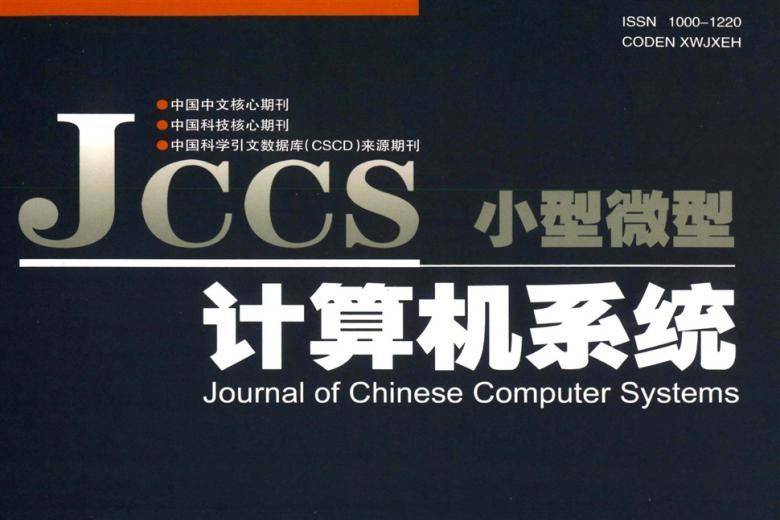 小型微型计算机系统