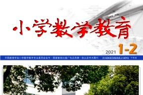 小学数学教育