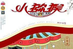 小猕猴智力画刊