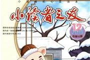小读者之友
