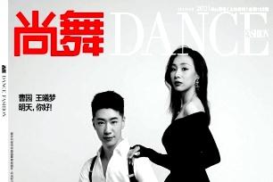 尚舞