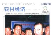 山东农业