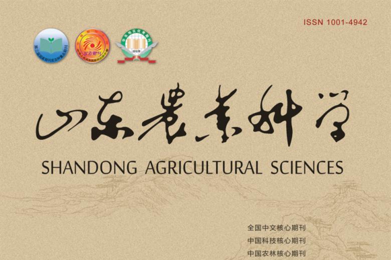 山东农业科学