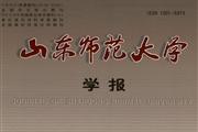 山东师范大学学报