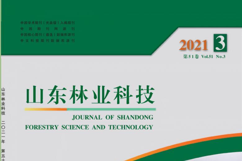 山东林业科技