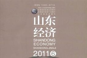 山东经济