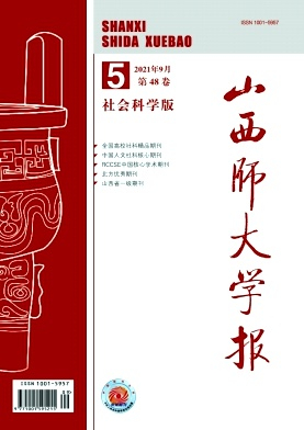 山西师大学报封面