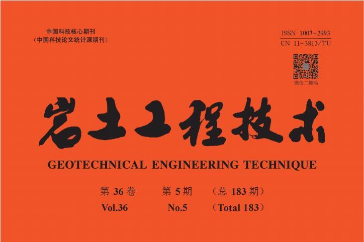 岩土工程技术
