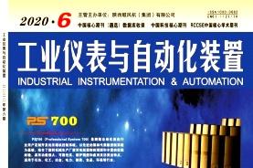 工业仪表与自动化装置