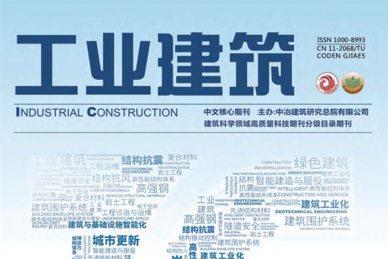 工业建筑