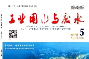 工业用水与废水