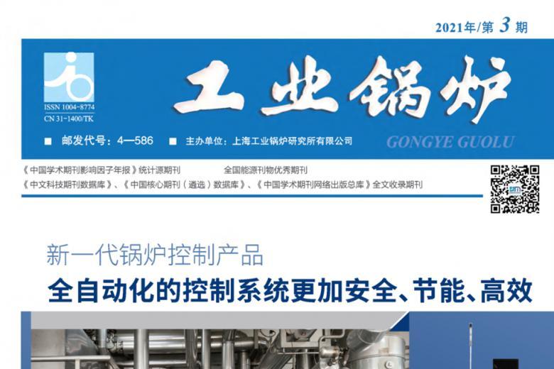 工业锅炉