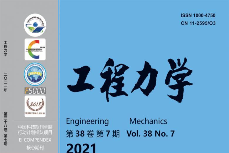 工程力学