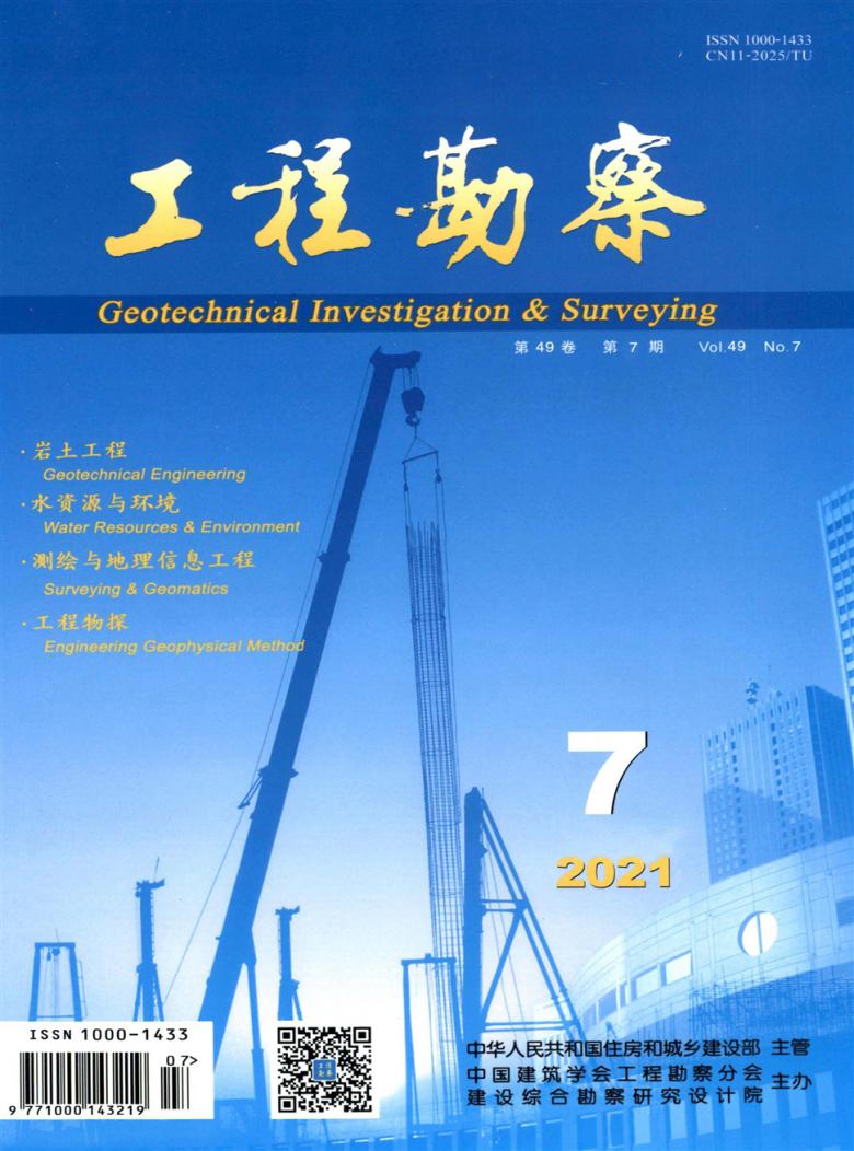 工程勘察杂志封面