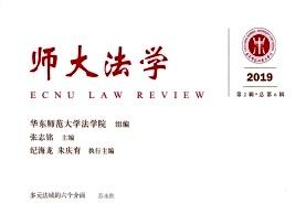 师大法学