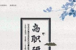 常州工程职业技术学院高职研究