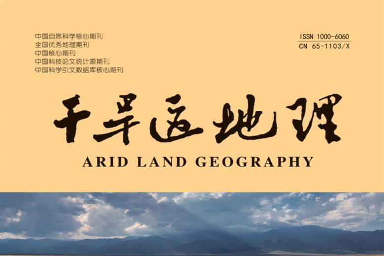 干旱区地理