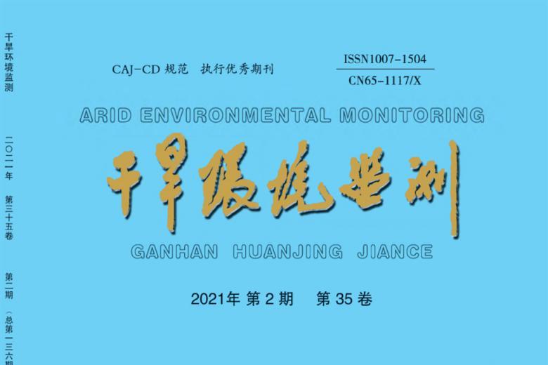 干旱环境监测