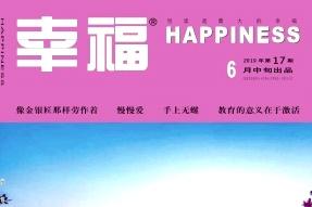 幸福