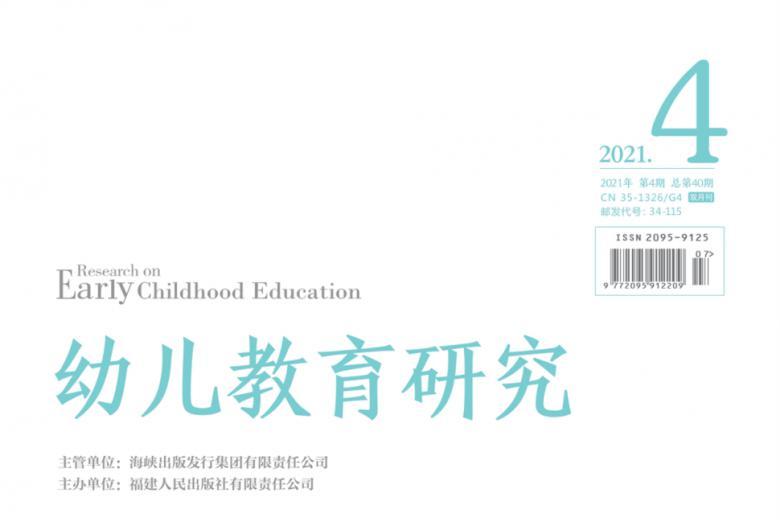 幼儿教育研究