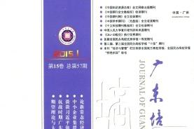 广东培正学院学报