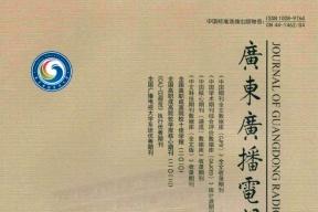 广东广播电视大学学报
