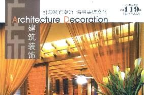 广东建筑装饰