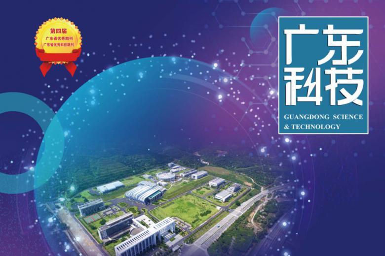 广东科技