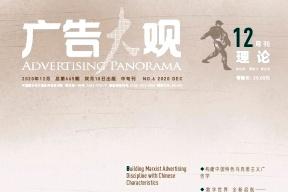 广告大观