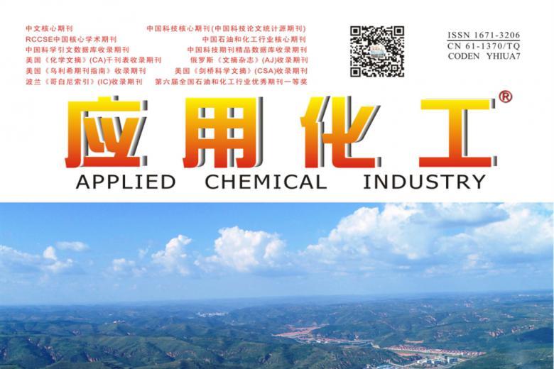 应用化工