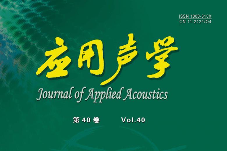 应用声学