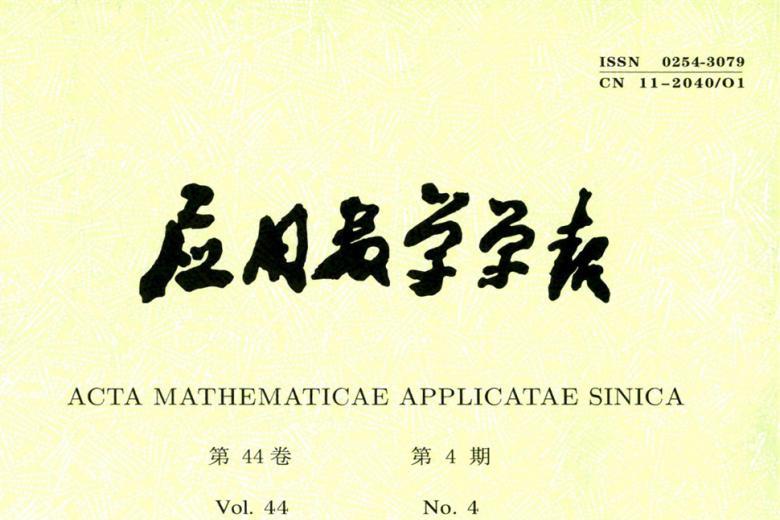 应用数学学报