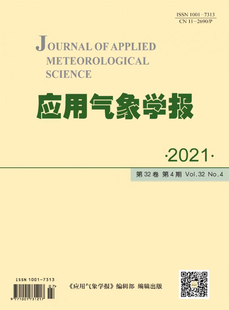 应用气象学报杂志封面