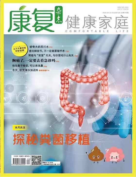 康复封面