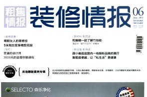 建材与装修情报