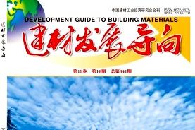 建材发展导向