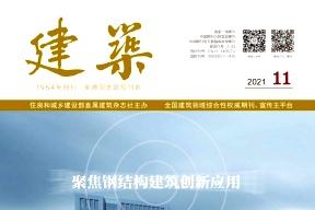 建筑