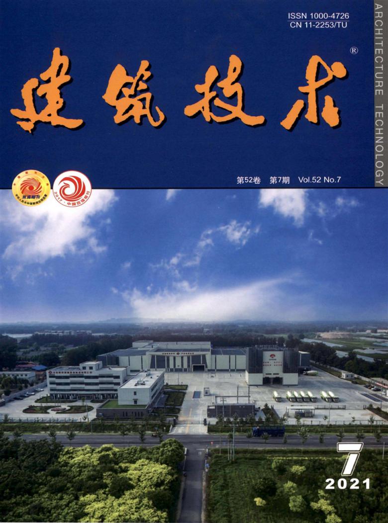 建筑技术封面