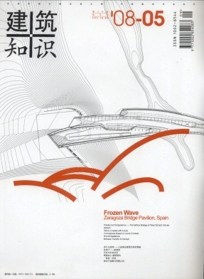 建筑知识封面