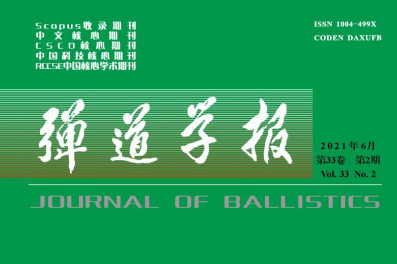 弹道学报